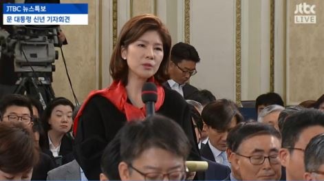 경기방송 김예령 기자가 대통령 신년 기자회견에서 질문하는 장면.