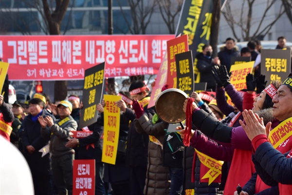 하남시청광장에서 열린 신도시 지정 철회 촉구 집회 모습