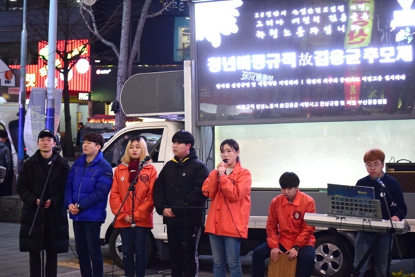 부산 청년민중당 당충전분회