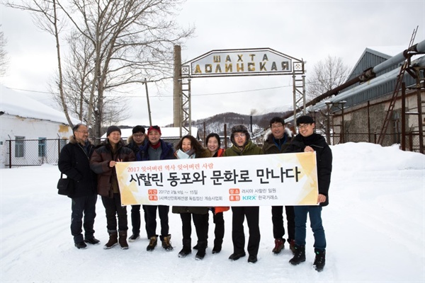    매년 겨울 '하나뿐인 달력을 전달하기 사할린을 방문한 킨방문단 일행 