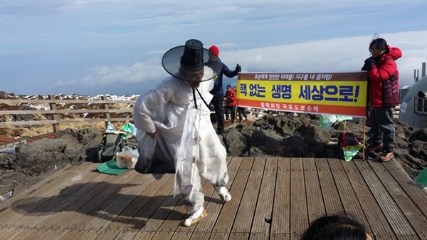 춤을 통한 생명 평화 운동을 벌이고 있는 박소산씨는 이날 탈핵순례단과 함께 백록담에 올라 생명, 평와의 학춤을 추기도 하였다. 