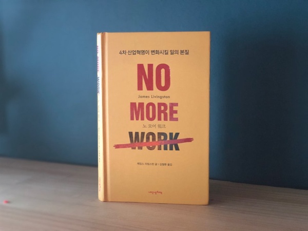 no more work
