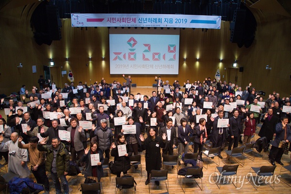 15일 오전 서울시청 다목적홀에서 시민사회단체연대회의 신년하례회가 열렸다. 