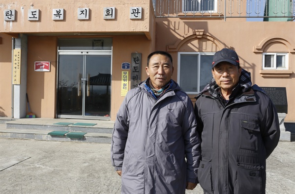 탄도마을회관 앞에 선 김영복 위원장(오른쪽). 왼쪽은 탄도마을 노인회장이다.