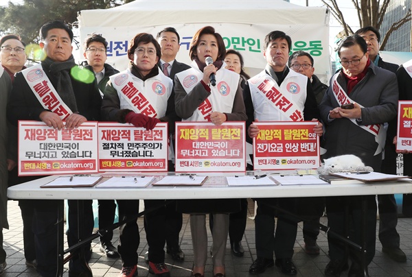   자유한국당 나경원 원내대표가 지난 9일 오후 서울 광화문 인근에서 진행 중인 '재앙적 탈원전 반대 및 신한울 3,4호기 건설재개를 위한 범국민 서명운동' 현장을 방문해 서명운동에 동참하며 인사말을 하고 있다. 