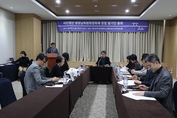  지난해 11월 평창남북평화영화제 발기인 총회를 진행하고 있는 문성근 이사장