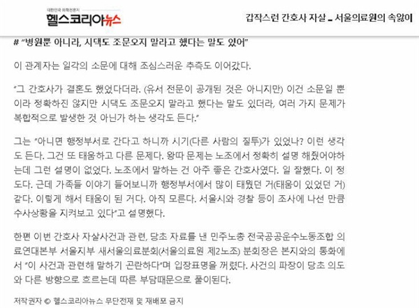 현재 '시댁도 조문오지 말라고 했다는 말도 있다'는 부분은 삭제됐다.