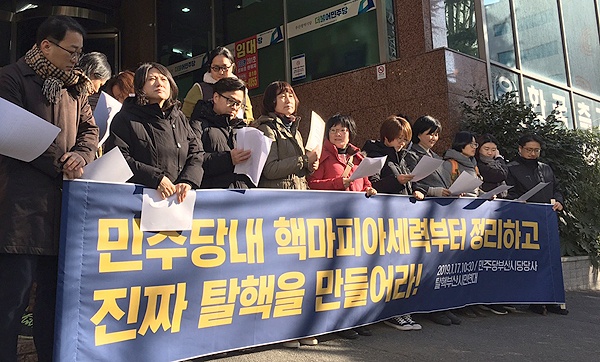 탈핵부산시민연대는 17일 오전 더불어민주당 부산시당 앞에서 문재인 정부와 여당의 탈핵 정책 의지 부족을 규탄하는 기자회견을 열었다.