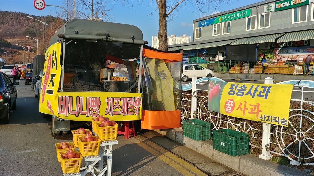  여수 죽림 여천농협 앞 길거리 노점상이다. 