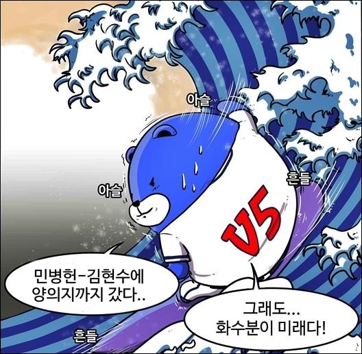  주전 포수 양의지가 이적한 두산 (출처: KBO야매카툰/엠스플뉴스)