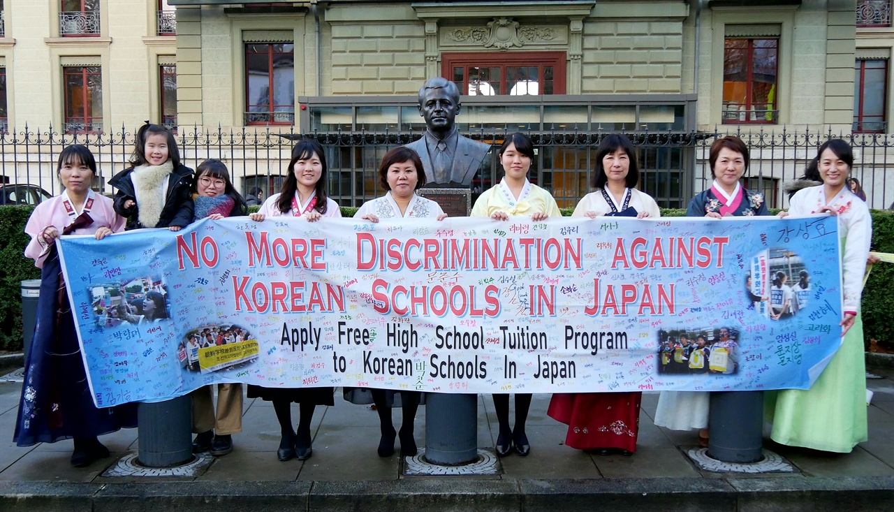 유엔아동인권위원회 일본국 심의에 참가한 조선학교 학생대표단과 어머니들