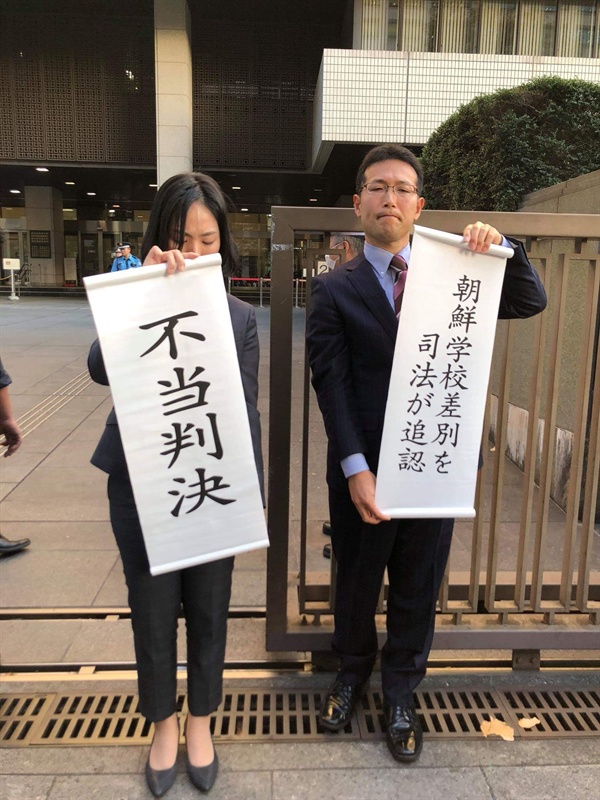 지난 2018년 10월 30일, 도쿄조선고급학교 고교무상화제외 취소소송 2심 패소후 변호단들이 취재진들에게 일본법원의 부당판결을 호소하고 있다.