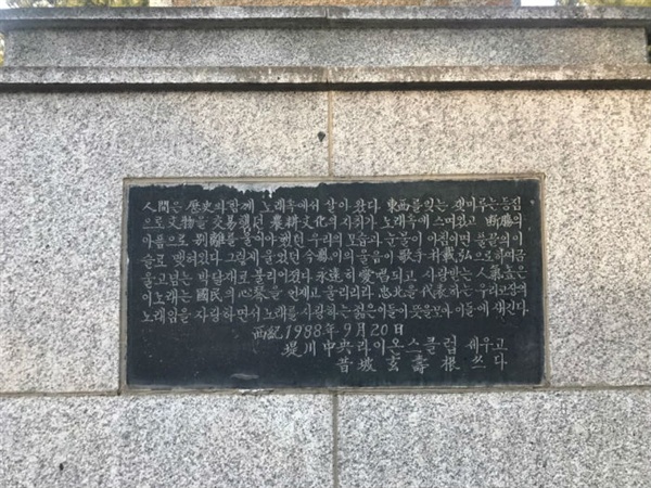 1988년 한 제천의 한 민간봉사단체가 지역을 알린 공로를 인정해 노랫말을 적은 박달재 노래비를 건립했다.