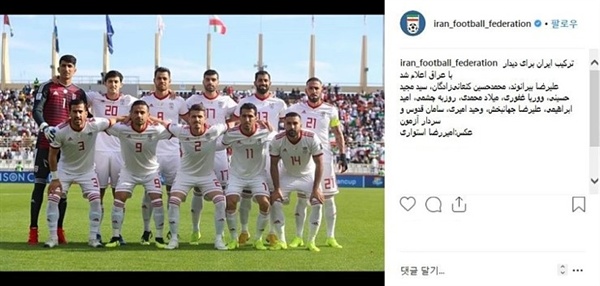  이란 축구 국가대표팀