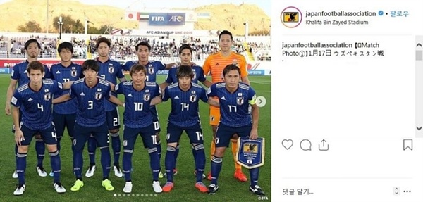  일본 축구 국가대표팀