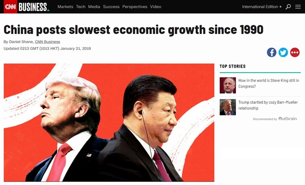 중국 경제정상률 하락을 보도하는 CNN 뉴스 갈무리.