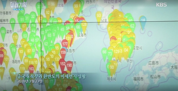  지난 2018년 5월 20일 방영된 <미래기획 2030> '미세먼지 도시를 습격하다'편 중 한 장면