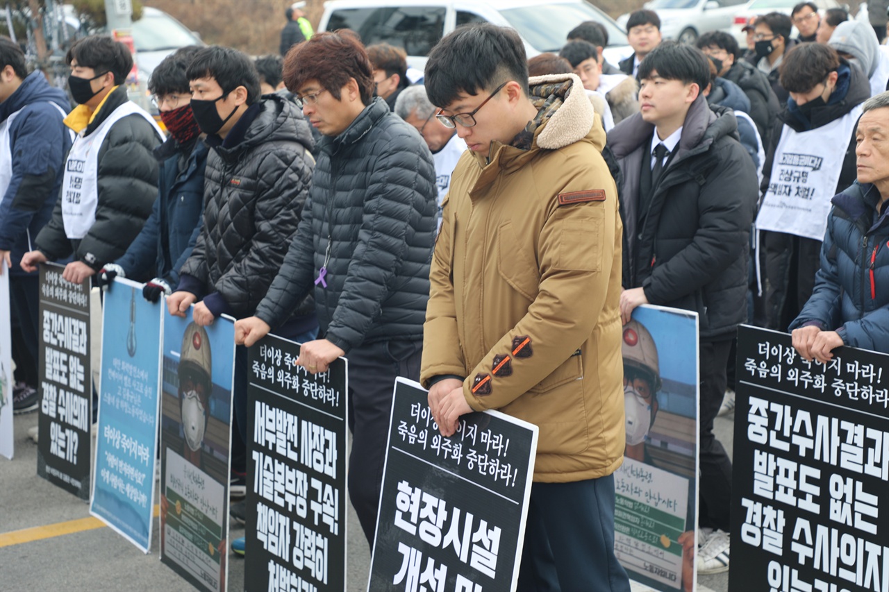  서부발전 본사 앞에서 진상규명 책임자 처벌을 요구하는 동료 노동자들