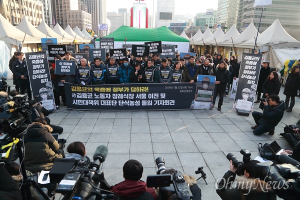 고 김용균 노동자 장례식장 서울이전 및 단식농성 돌입 22일 오후 서울 광화문광장에서 열린 ‘고 김용균 노동자 장례식장 서울 이전 및 시민대책위 대표단 단식농성 돌입 기자회견’에서 고인의 어머니 김미숙씨가 입장문을 발표하고 있다.