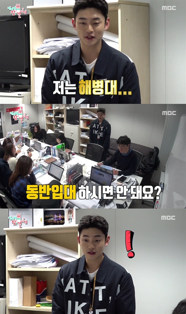  최근 MBC < 전지적 참견시점 >에 출연중인 개그맨 이승윤의 매니저 강현석 (방송화면 캡쳐)