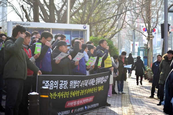  "죽음의 공장, 위험의 외주화는 이제 멈춰야합니다."