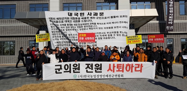 한국농업경영인예천군연합회 회원들이 21일 경북 예천군의회 앞에서 '가이드 폭행' 사건과 관련해 예천군의원 전원 사퇴를 촉구하는 집회를 하고 있다.