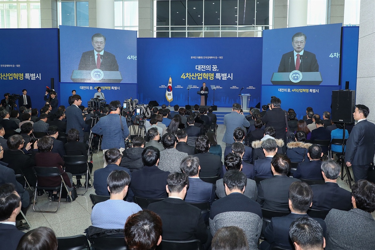 24일 오전 대전시청을 방문한 문재인 대통령이 모두발언을 하고 있다.