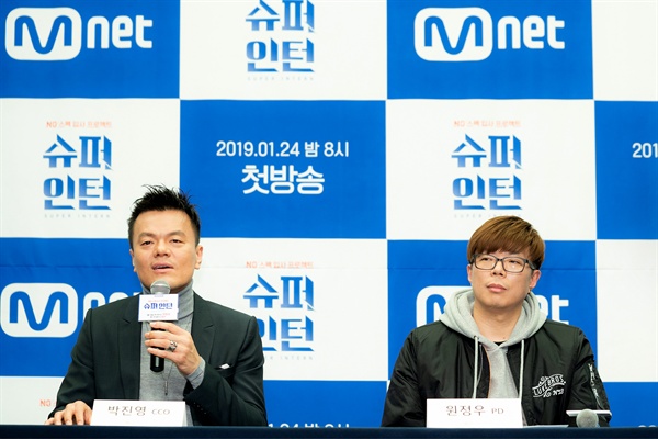 슈퍼인턴 Mnet 새 예능프로그램 <슈퍼인턴>의 제작발표회가 24일 오후 서울 상암 스탠포드 호텔에서 열렸다.
