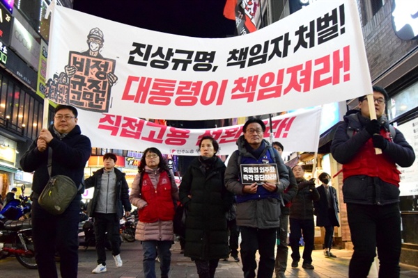 서면 일대를 행진하며 진상규명과 책임자 처벌을 요구하는 참가자들