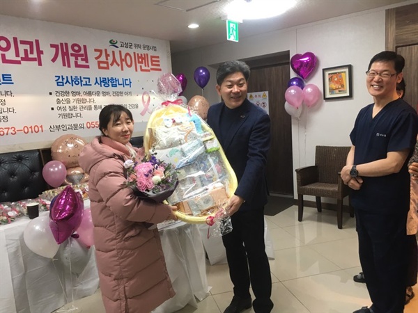  1월 26일 경남 고성군 고성읍에 있는 강병원산부인과에서 있었던 ‘첫번째·백번째 방문자 선물증정 행사’에서 백두현 군수가 선물을 전달하고 있다.