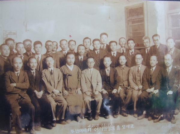  1945년 촬영된 조선어학회 해방 기념 사진. 