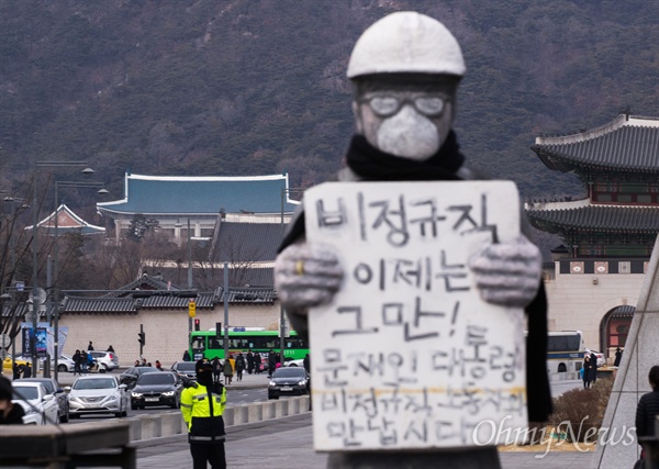 청년 비정규직 고 김용균 시민대책위와 유가족들이 지난달 27일 오후 서울 종로구 광화문 광장에서 고 김용균씨의 49재 및 6차 범국민 추모제를 개최하는 동안 상징물 뒤로 청와대가 보이고 있다. 집회참석자들은 비정규직 철폐와 제대로 된 정규직과 문재인 대통령과의 면담을 촉구했다.