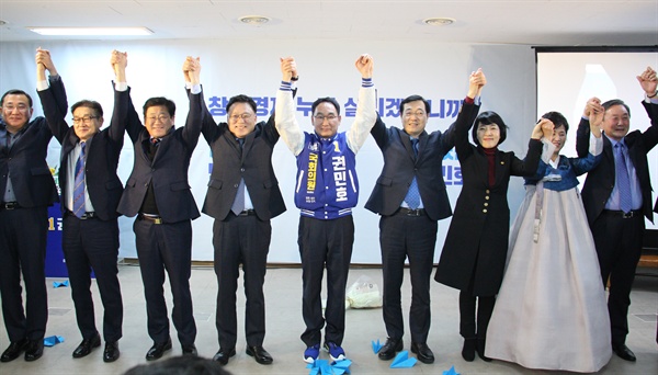 더불어민주당 권민호 '창원성산' 국회의원 보궐선거 예비후보는 1월 27일 오후 창원 대흥인터빌에서 선거사무소 개소식을 열었다.