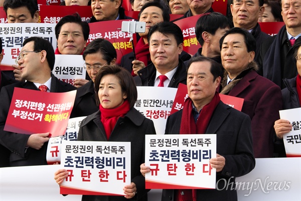 자유한국당 의원들과 당원들이 1월 27일 오후 국회 본청 앞 계단에 모여 '좌파독재 저지 및 초권력형 비리 규탄대회'를 열고 있는 모습. 