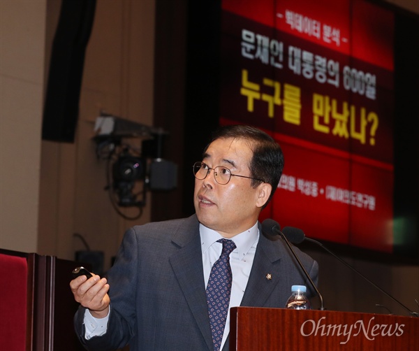자유한국당 박성중 의원이 28일 국회에서 열린 의원총회에서 '빅데이터를 통해 본 문재인 대통령의 600일' 브리핑을 하고 있다. 
