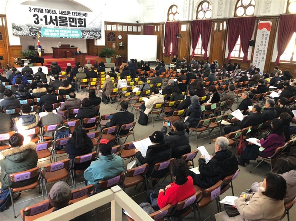 1월 26일 천도교 수운회관에서는 300여 명의 민회위원이 참석한 가운데 3.1서울민회 개회식 및 총회가 개최되었다. 