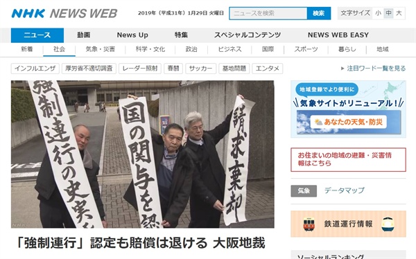 일본 법원의 중국인 강제노동 피해자 손해배상 청구 기각을 보도하는 NHK 뉴스 갈무리.