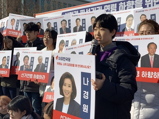  선거연령 하향 법안 통과를 촉구하며 여의도 국회 앞에서 기자회견을 열고 있는 청소년들. 