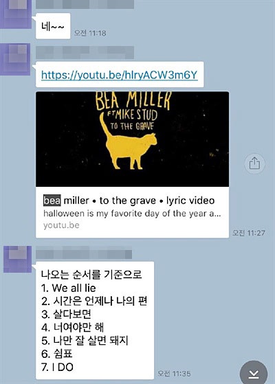  JTBC 관계자는 음악감독이 < SKY캐슬 >이 시작하기 이전부터 Bea Miller의 'To the grave'라는 곡을 알고 있었다고 주장했다. 해당 카톡은 지난해 11월 22일 음악감독 K씨가 JTBC의 자회사 드라마하우스 쪽에 곡 'To the grave'의 유튜브 링크를 보내며 이 곡을 바탕으로 편곡을 해달라고 요청한 내용이다. 