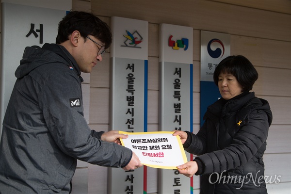 황교안 규탄하는 416연대 ‘세월호참사 범죄은닉-증거인멸 중대범죄 혐의자 황교안을 구치소로! - 자유한국당 황교안 규탄 기자회견’이 30일 오전 서울 종로구 서울선관위앞에서 416연대 회원들이 참석한 가운데 열렸다.