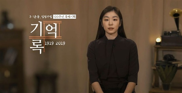  MBC 다큐 < 1919~2019, 기억록 > 영상 중 한 장면