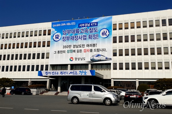  경남도청 전경.