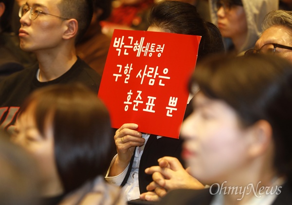 지난 1월 30일 오후 서울 영등포구 여의도동 The-K 타워에서 열린 홍준표 전 자유한국당 대표의 출판기념회에 참석한 지지자가 '박근혜 대통령을 구할 사람은 홍준표 뿐'이라고 적은 피켓을 들어보이고 있다.