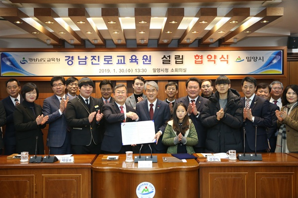박종훈 경남도교육감과 박일호 밀양시장은 30일 밀양시청에서 경남진로교육원 설립을 위한 협약을 맺었다.