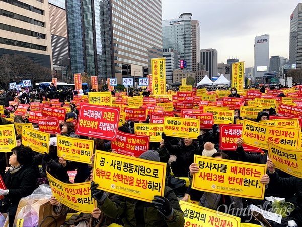 한국유치원총연합회(아래 한유총)이 지난해 11월 29일 오후 1시 서울 광화문광장에서 ‘박용진 3법’에 반대하는 '전국 사립유치원 교육자 및 학부모 총궐기 대회'를 열었다