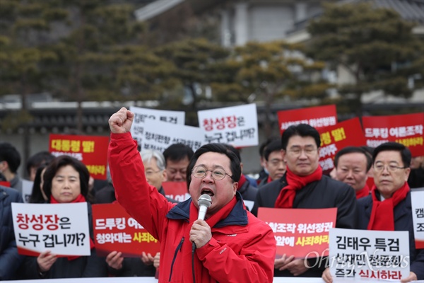 자유한국당 나경원 원내대표와 소속 의원들이 31일 오전 서울 종로구 청와대 앞 분수대에서 긴급의원총회를 열고 있다.
