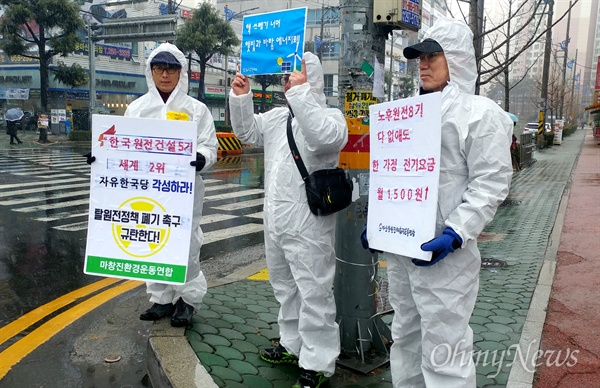 탈핵경남시민행동은 1월 31일 윤한홍 국회의원 사무실 앞에서 집단행동을 벌였다.