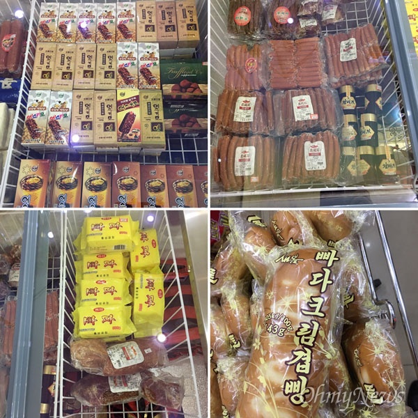 '국산화'된 북한식품들. 왼쪽 위부처 시계방향으로 아이스크림(에스키모), 소시지, 빠다크림빵(버터크림빵), 빠다(버터). 