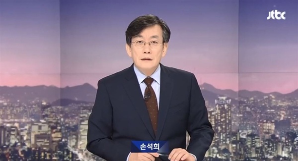  JTBC <뉴스룸>의 한 장면.