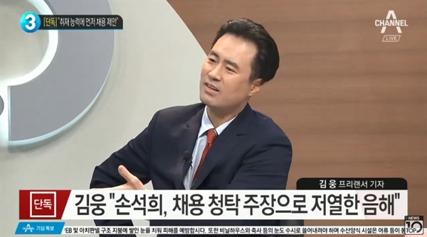  채널A와 단독 인터뷰한 프리랜서 기사 김웅씨의 모습.